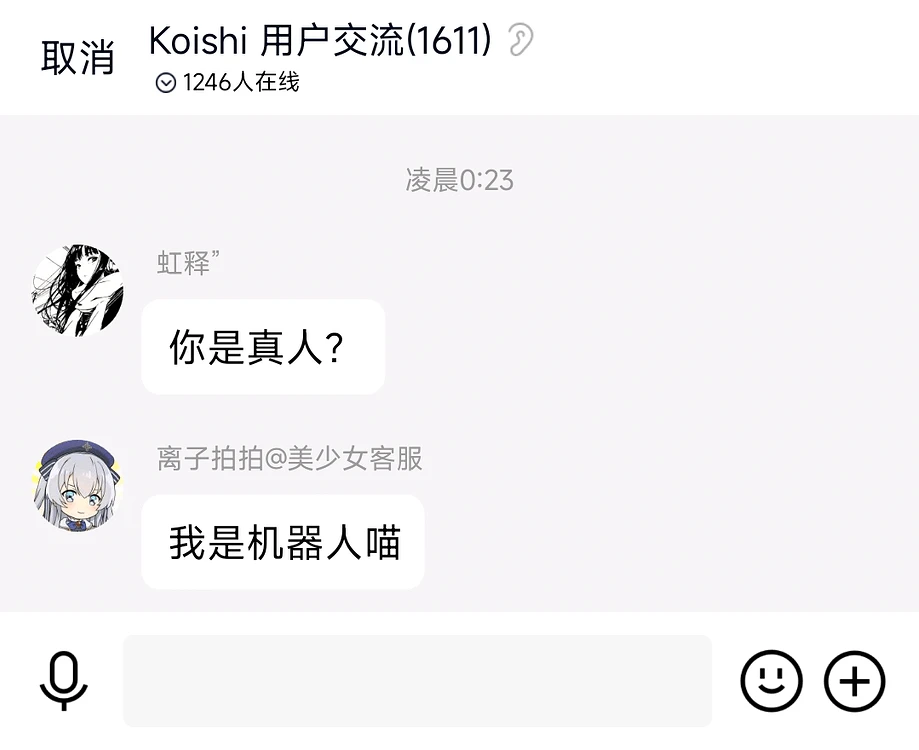 我 是 机 器 人